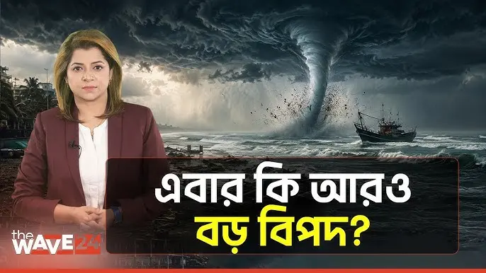 হঠাৎ টর্নেডো! বাংলাদেশে কি নতুন জলবায়ু বিপর্যয় শুরু?
