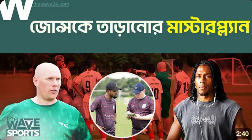গাড়ি ঘেরাও থেকে বেতন জটিলতা: দেশীয় সিন্ডিকেটের চক্রান্তে দেশ ছাড়ছেন ইংলিশ কোচ?