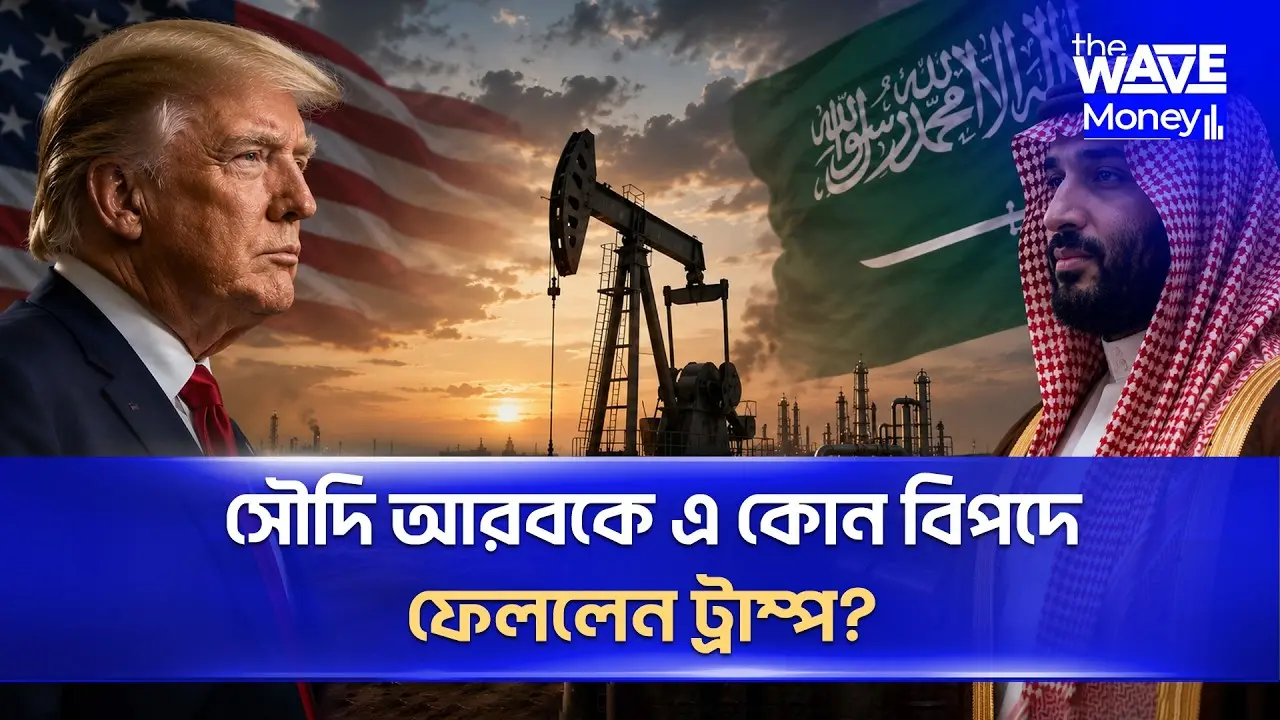 কিভাবে সৌদি আরবের জায়গা দখল করছে ভেনেজুয়েলা?