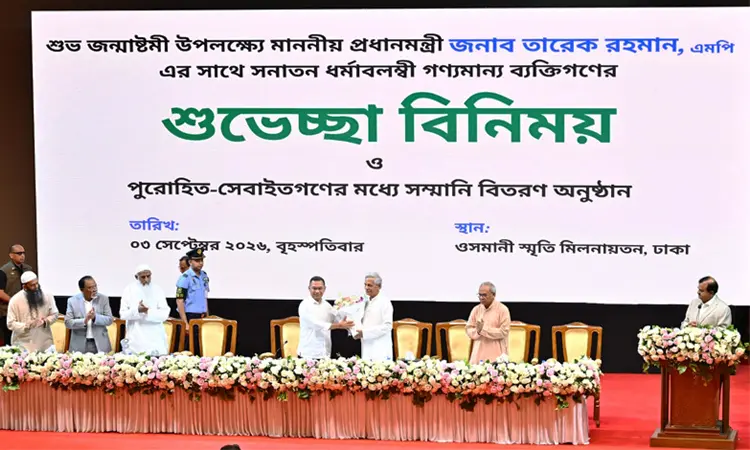 জন্মাষ্টমী উপলক্ষে সনাতন ধর্মাবলম্বীদের সঙ্গে প্রধানমন্ত্রীর শুভেচ্ছা বিনিময়