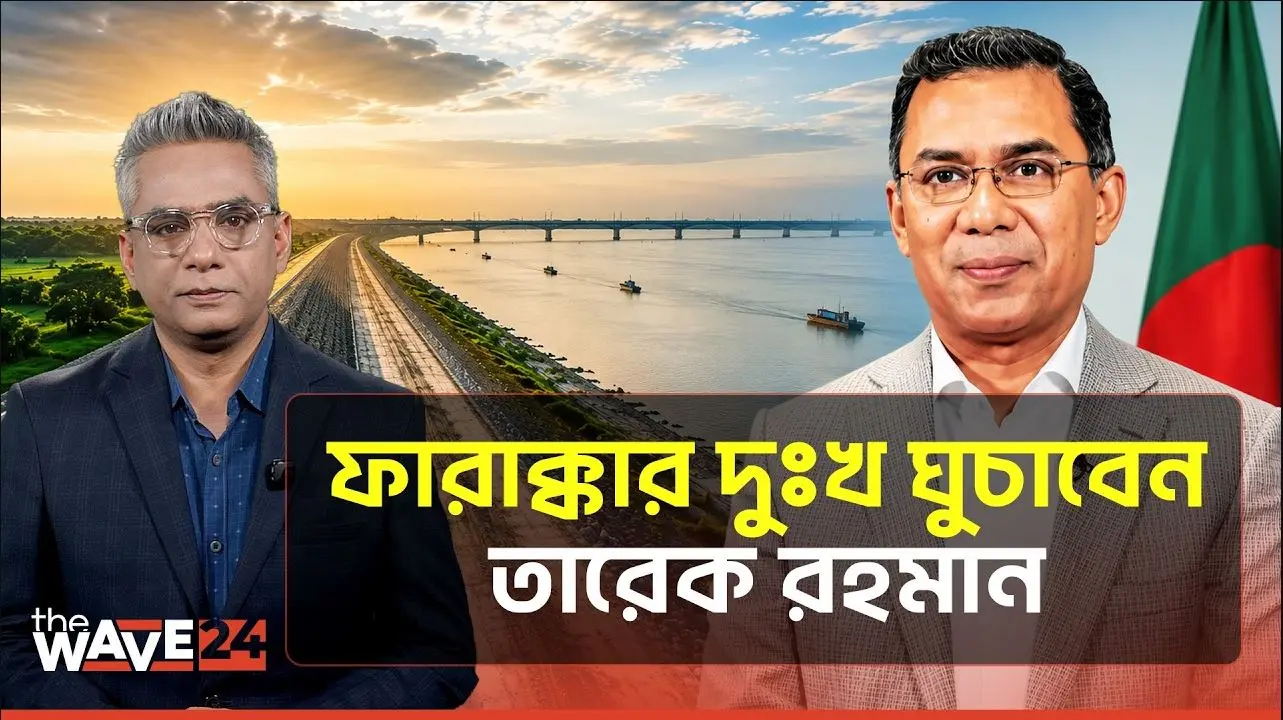 ৫০ বছরের দুঃখ শেষ? পদ্মা ব্যারেজ নিয়ে বড় সিদ্ধান্ত