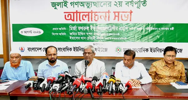 ‘জুলাইয়ের রক্তের ঋণ শোধ হবে জনগণের অধিকার প্রতিষ্ঠায়’