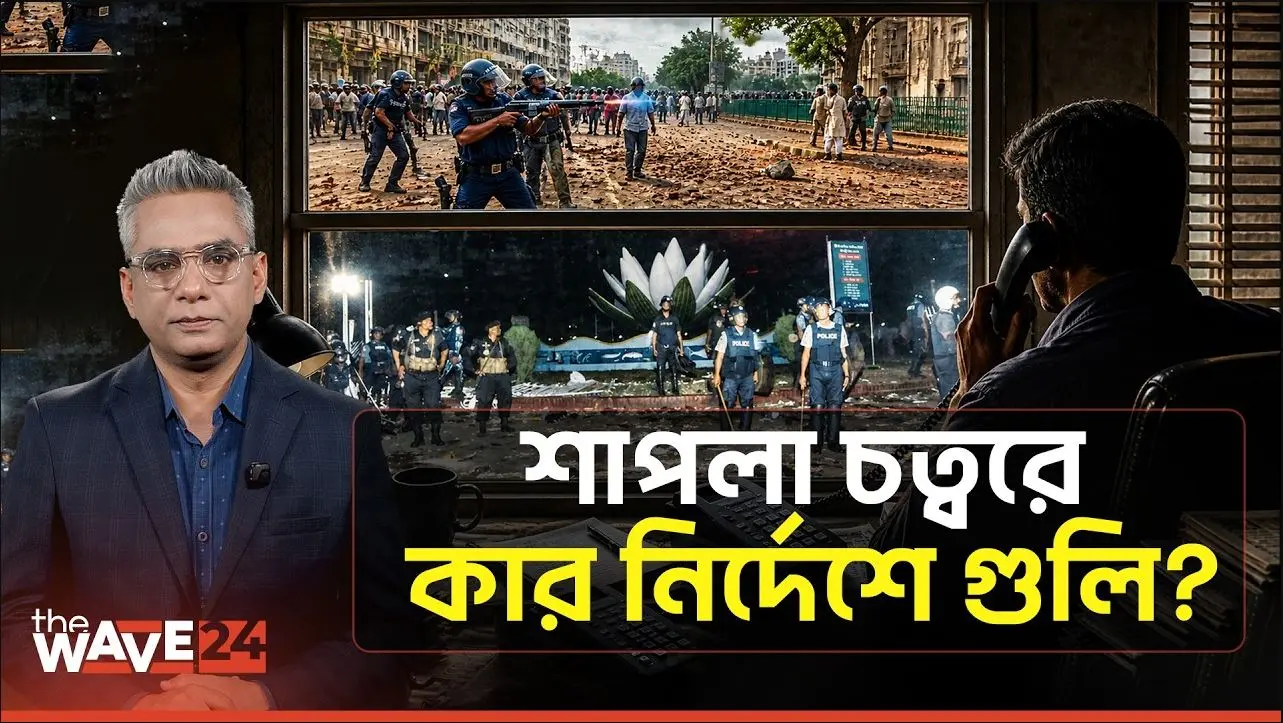 নতুন তদন্তে বের হচ্ছে সত্য! শাপলা চত্বর মামলায় কী পাওয়া গেল?
