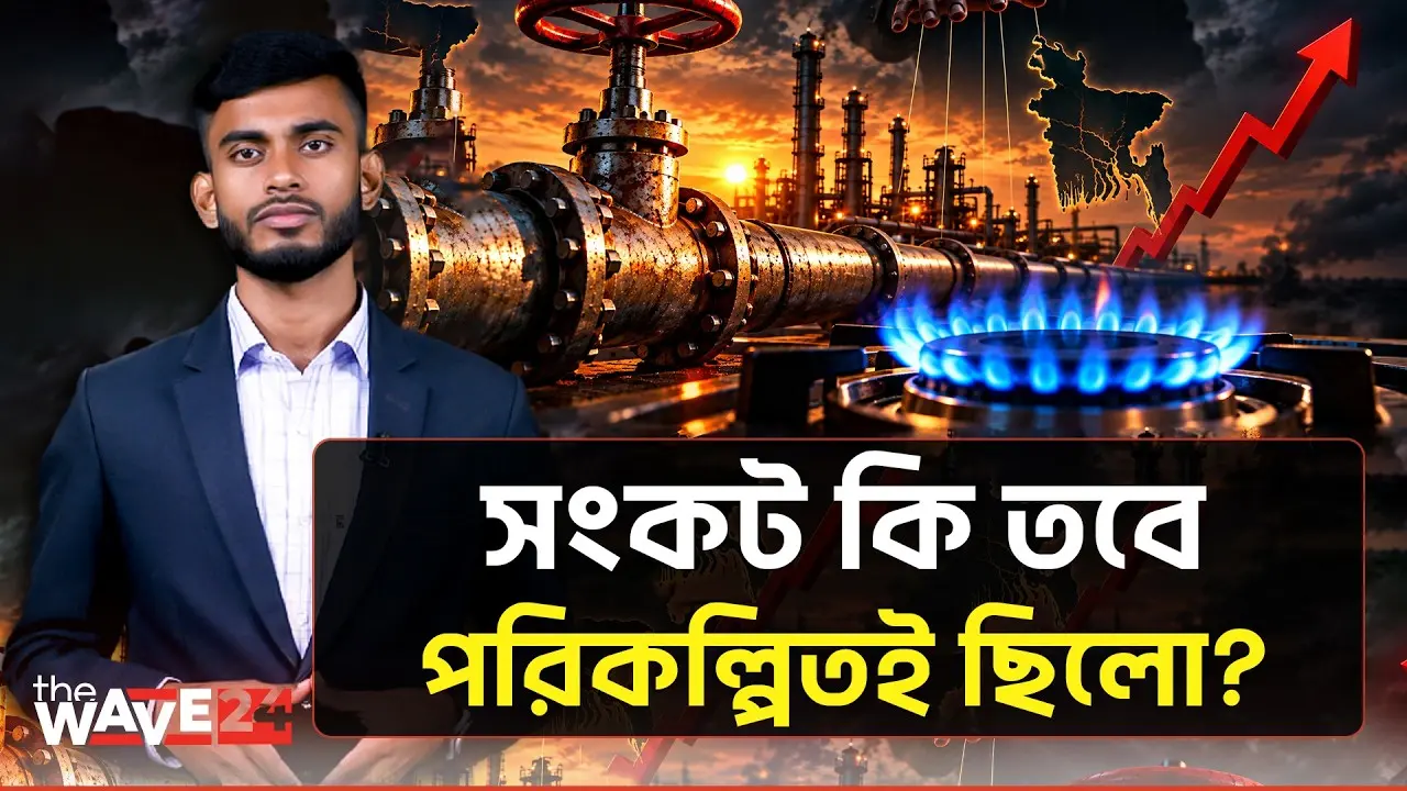 কৃত্রিম সংকটের পর গ্যাসের দাম বৃদ্ধি, তবুও নির্ধারিত দামে মেলে না | LPG Gas Price Hike | The Wave24