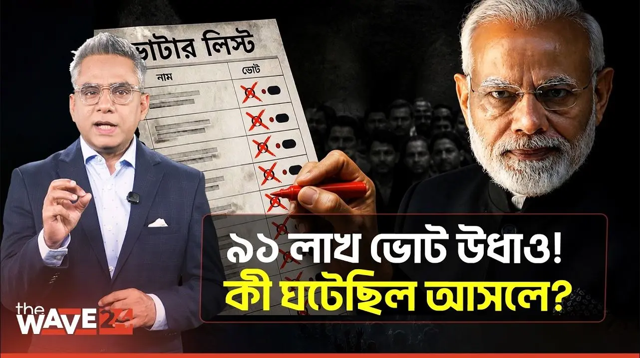 বাংলাদেশ কার্ডে ‘ফাইনাল স্ট্রাইক’ বিজেপির?