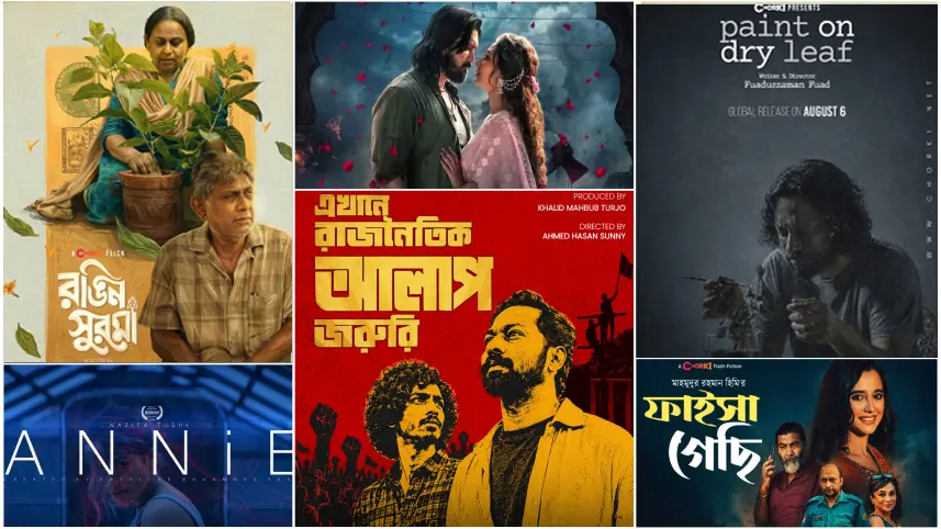 ওটিটিতে নতুন ছয় রিলিজ