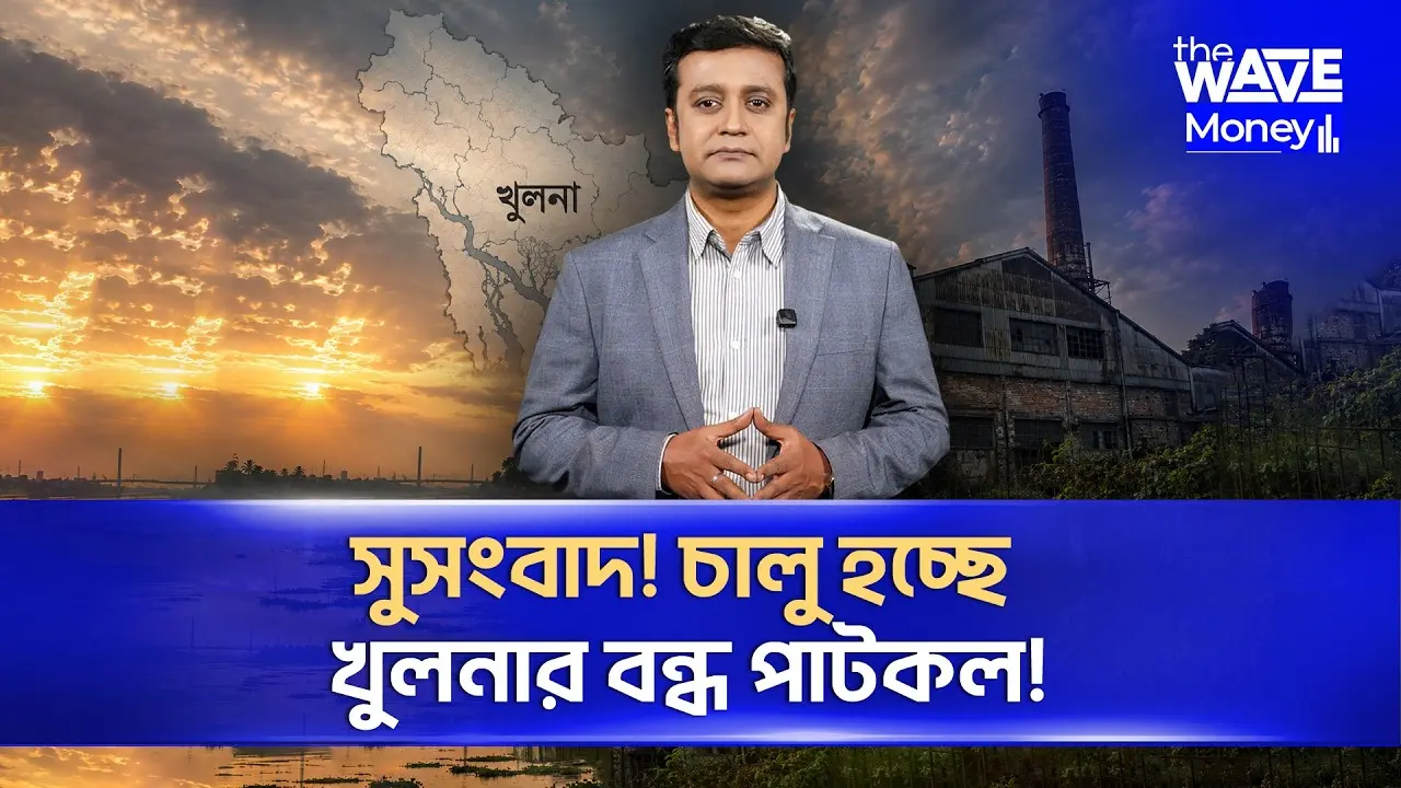 এবার পাটকলে তৈরি হবে জুতা, খেলনা ও ব্যাটারি! হাজার কোটি টাকার বিনিয়োগ!