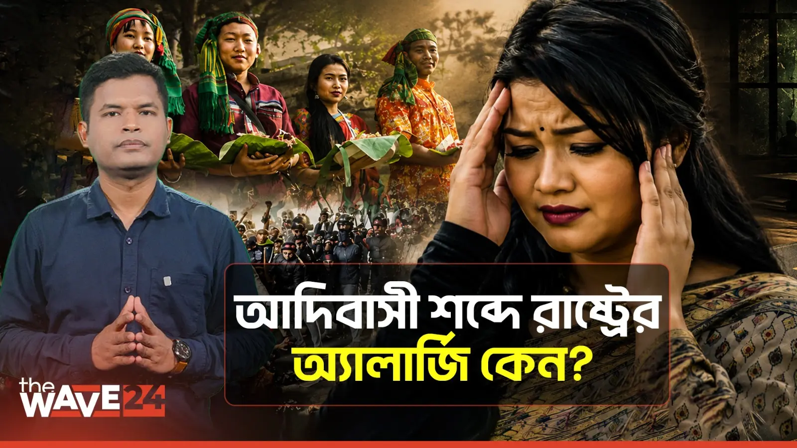 ড. ইউনূস সরকারের আমলের হামলার বিচার তারেক রহমানের সরকার করবে?